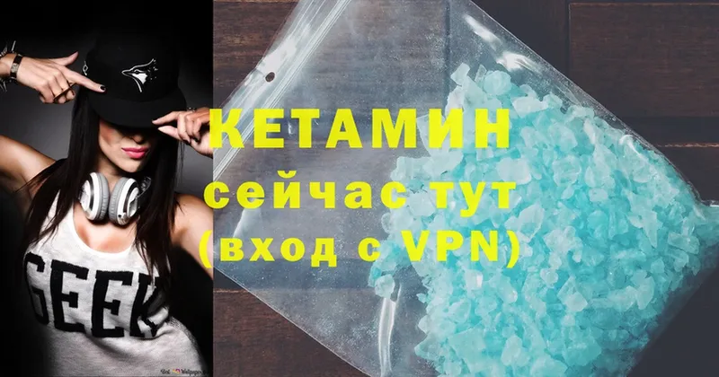 закладка  Бор  КЕТАМИН VHQ 